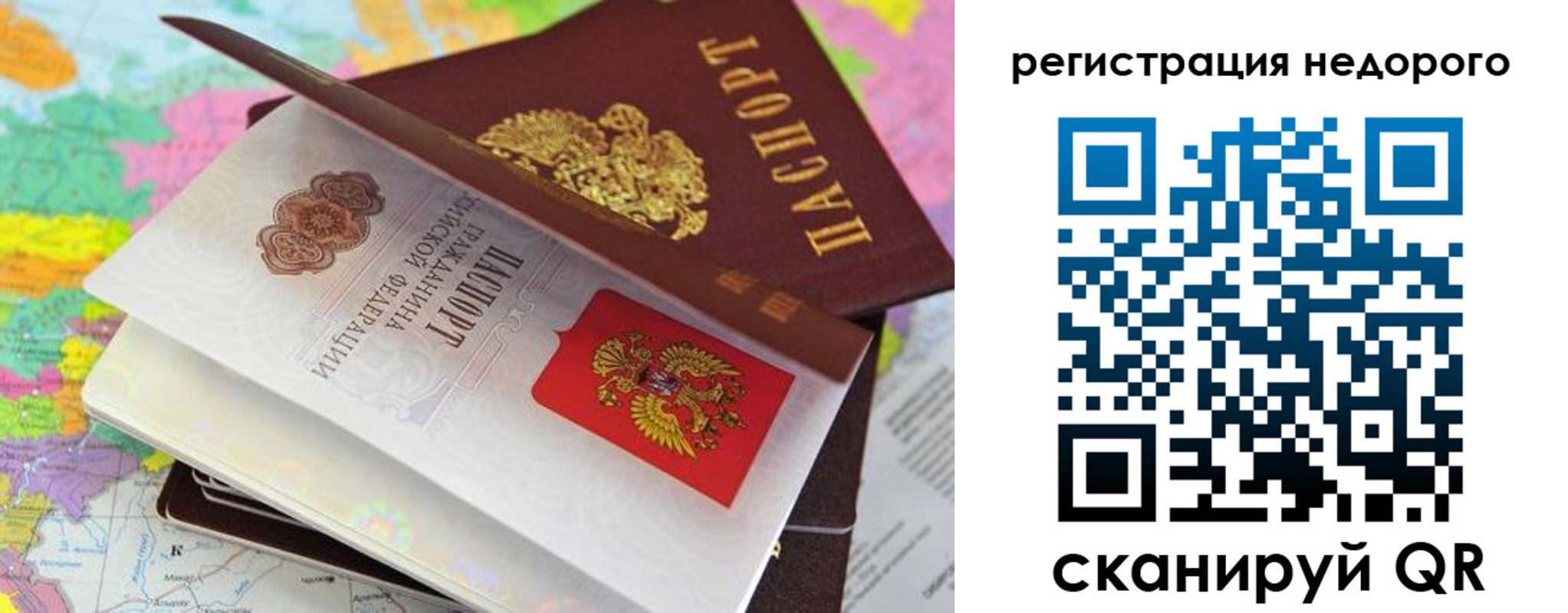 временная регистрация для всех в Переславль-Залесском