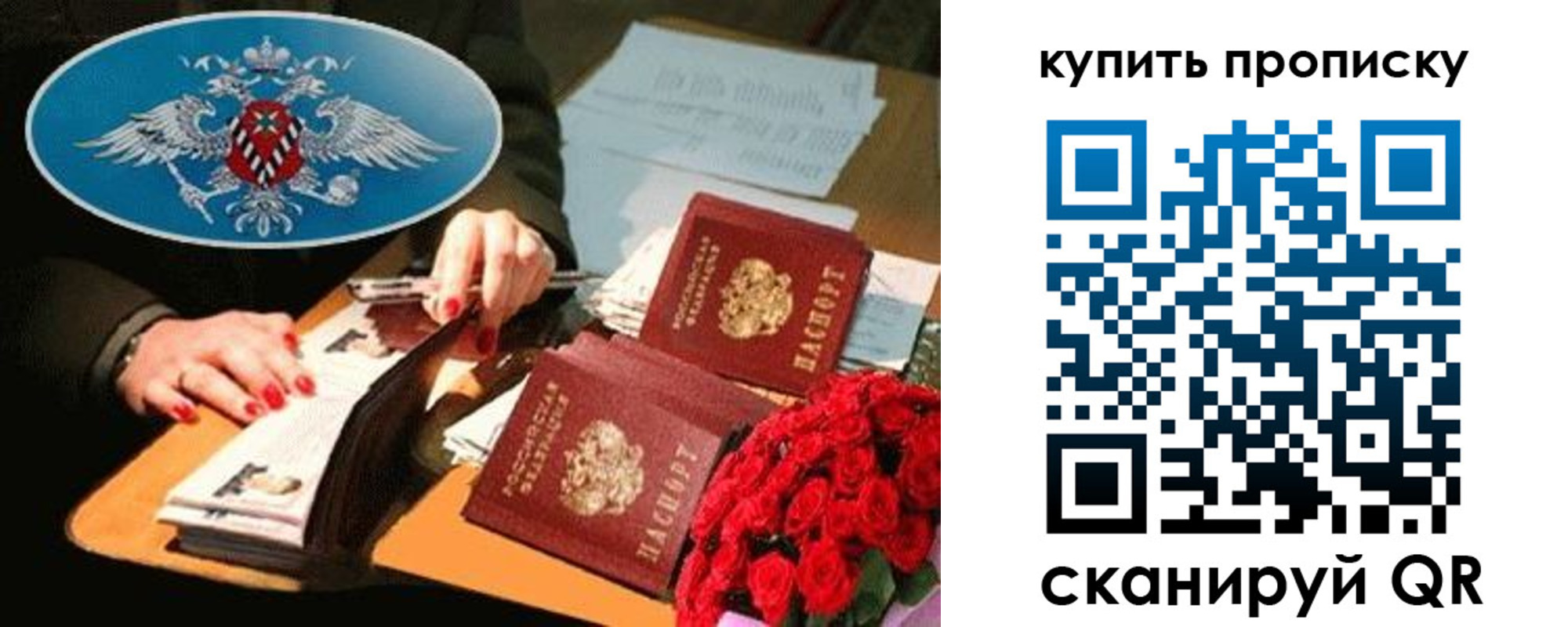 прописка в квартире в Переславль-Залесском