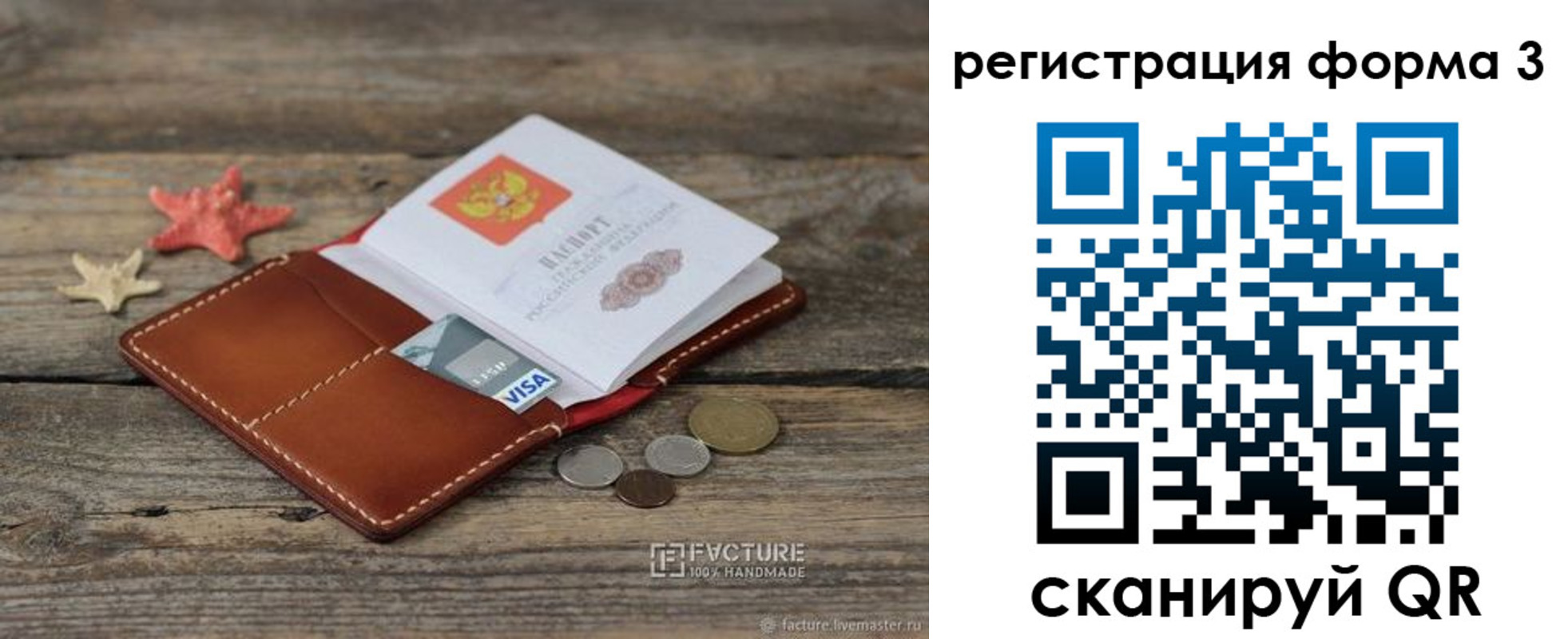 временная регистрация гарантия в Переславль-Залесском