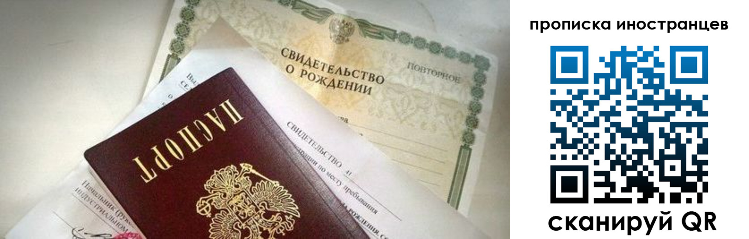прописка паспорт в Переславль-Залесском