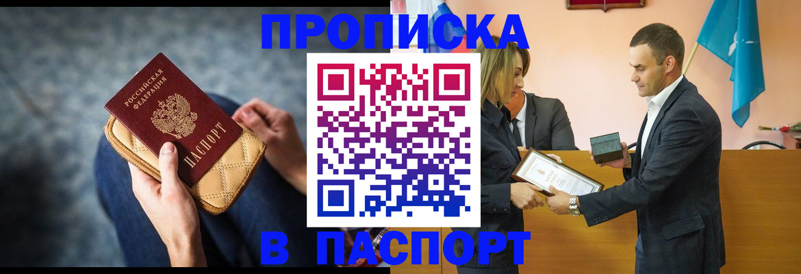 временная регистрация гарантия в Переславль-Залесском