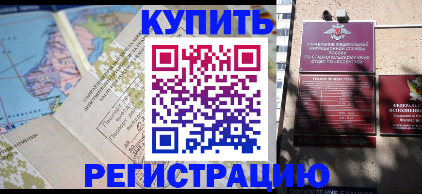 прописка паспорт в Переславль-Залесском