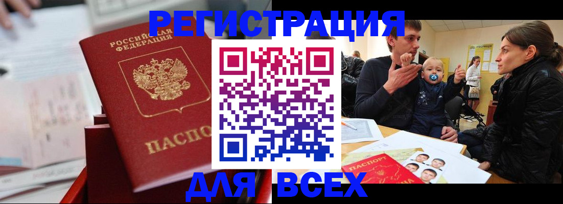 прописка 2025 в Переславль-Залесском