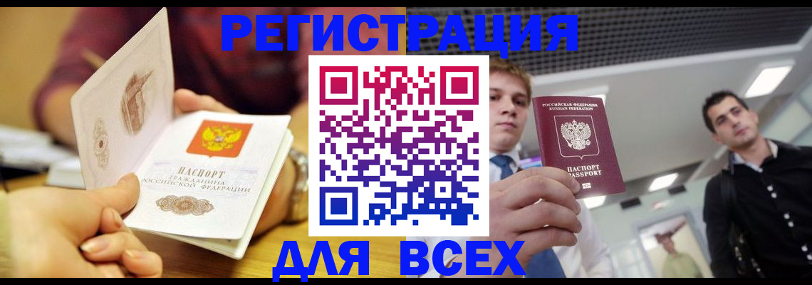 временная прописка в Переславль-Залесском