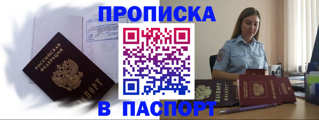 миграционный учет в Переславль-Залесском